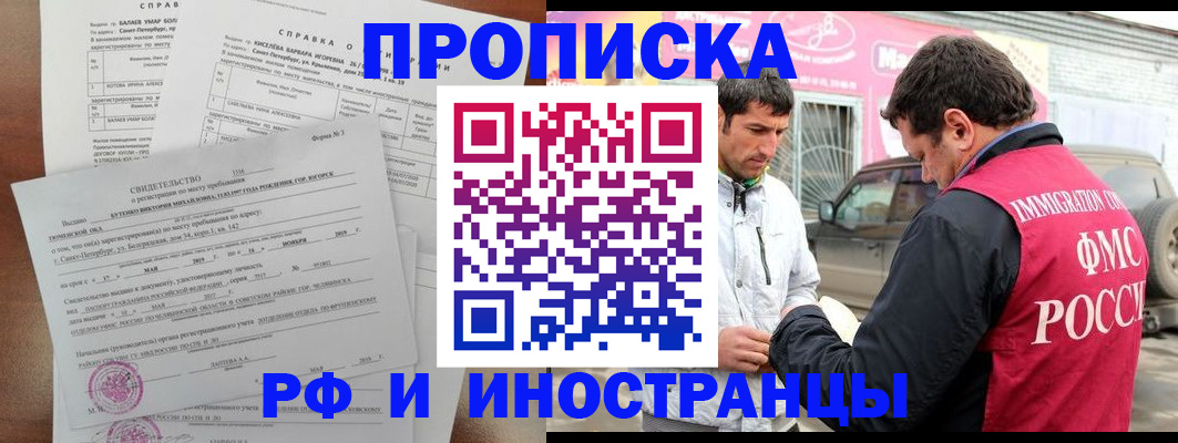 временная регистрация гарантия в Усть-Куте