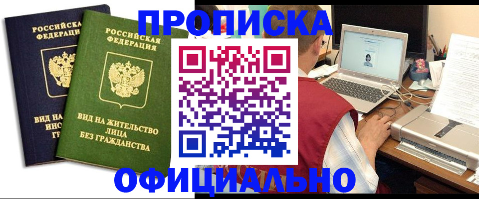 регистрация в Усть-Куте
