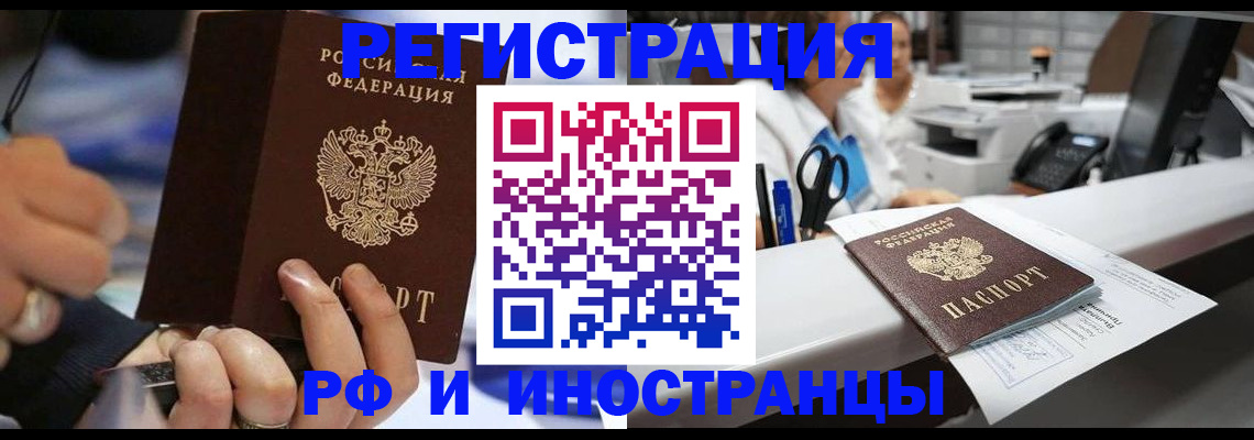 где прописаться в Усть-Куте