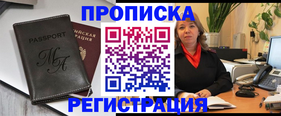 прописка гарантия в Усть-Куте