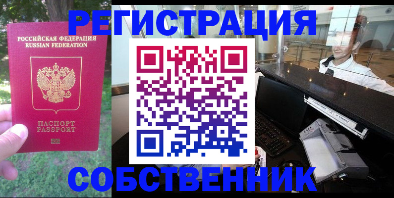 временная прописка в Усть-Куте