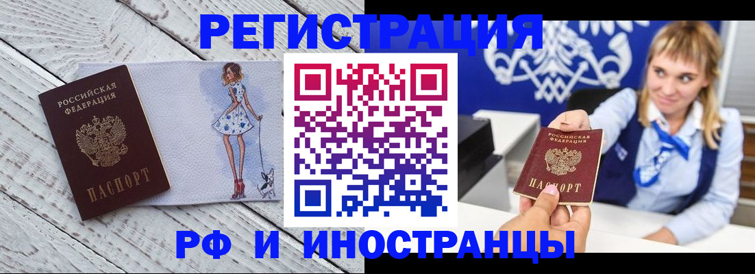 прописка для военкомата в Усть-Куте